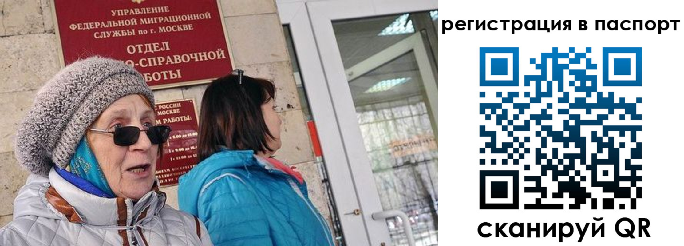 прописка ребенка в Грозном