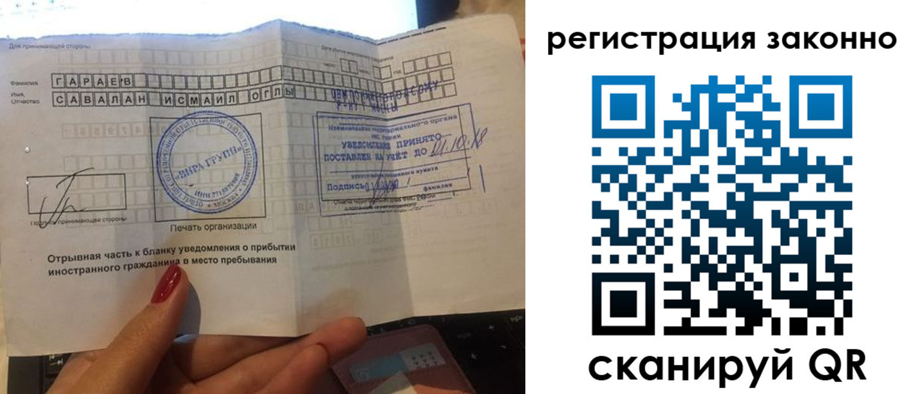 прописка паспорт в Грозном
