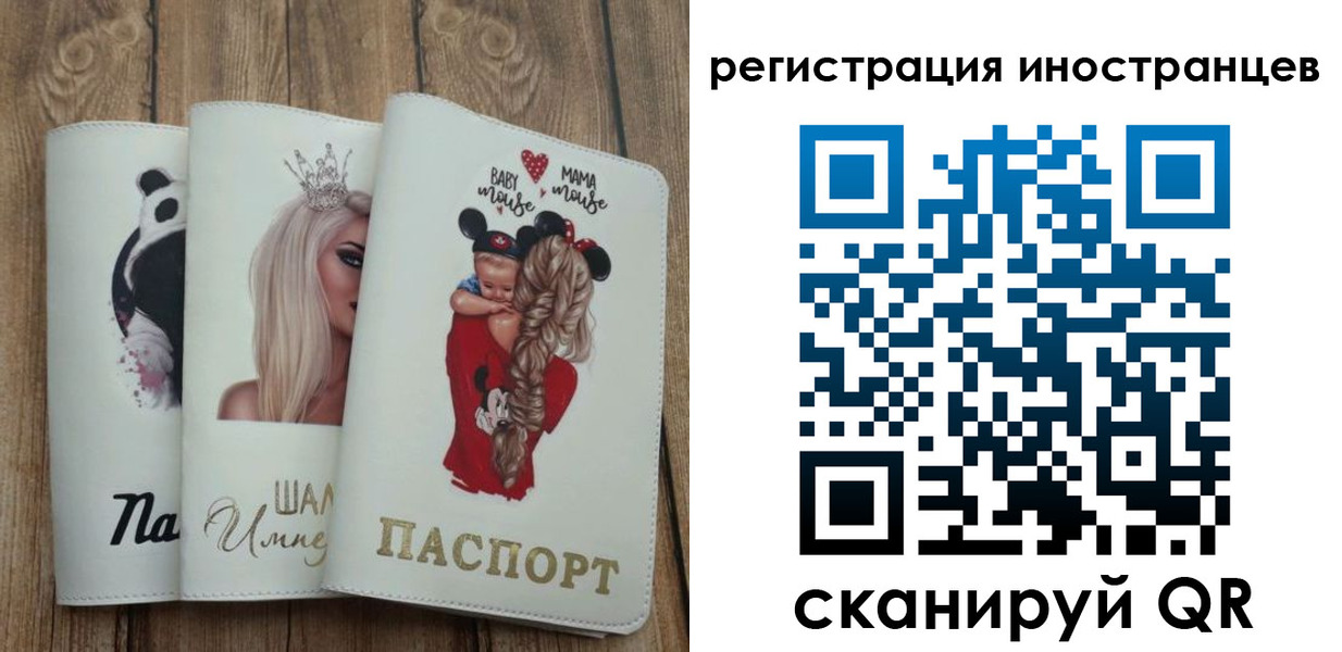 прописка для школы в Грозном