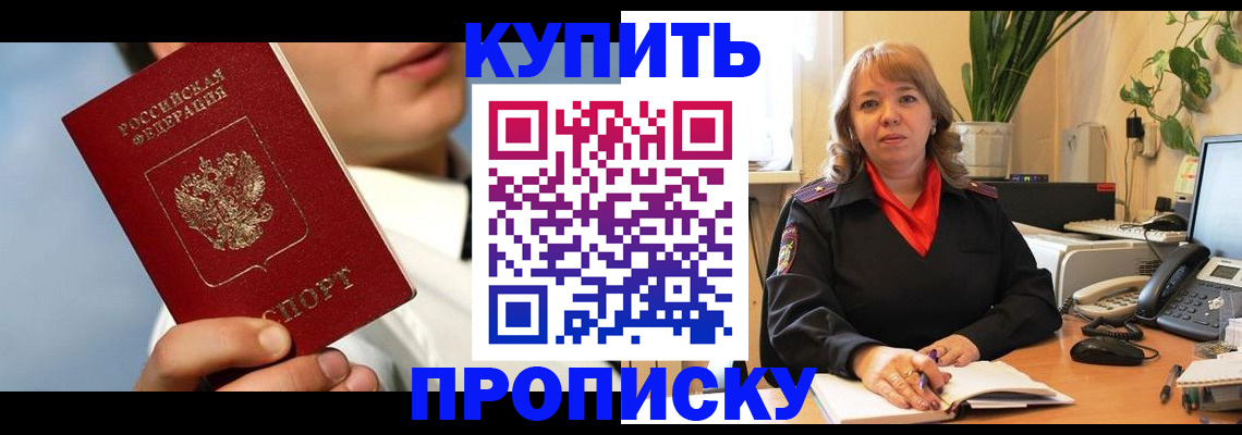 временная регистрация 2025 в Грозном