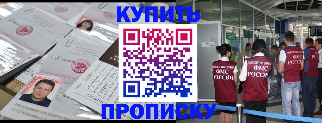 временная регистрация для всех в Грозном