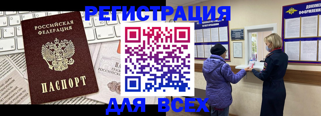 временная регистрация для школы в Грозном