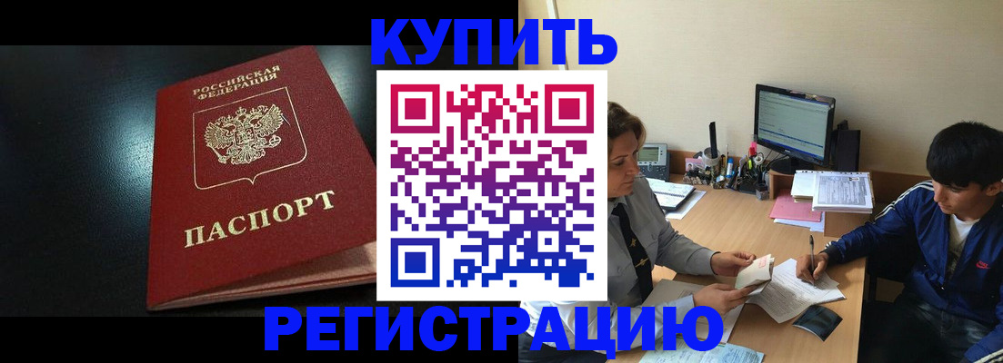 прописка иностранных граждан в Грозном