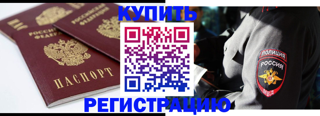 где прописаться в Грозном