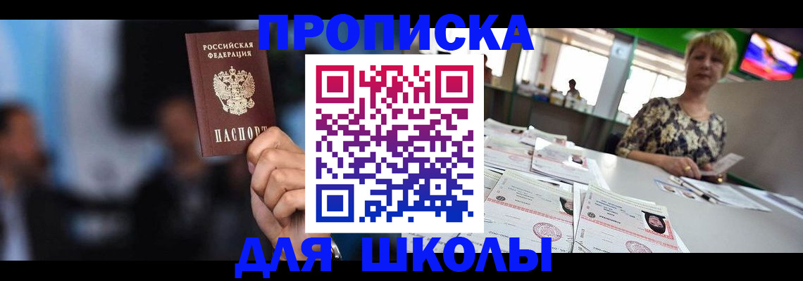 временная регистрация для всех в Грозном